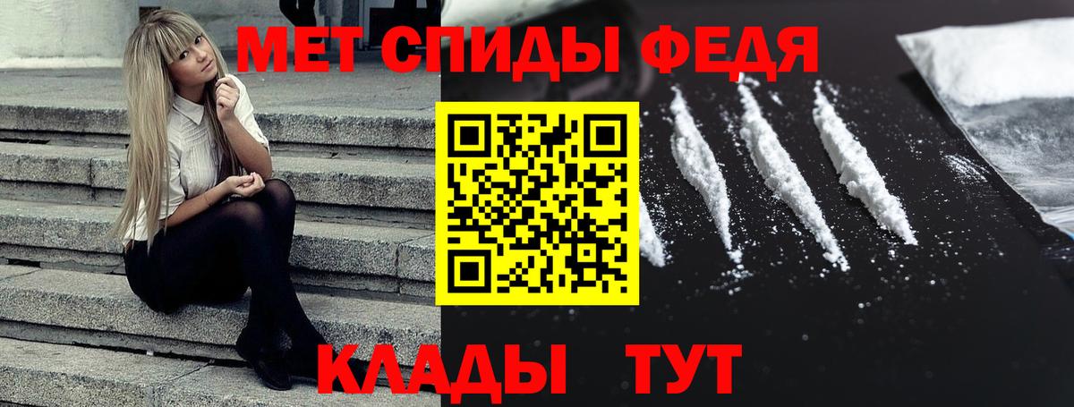 АМФЕТАМИН Розовый  Вход с VPN  Унеча 