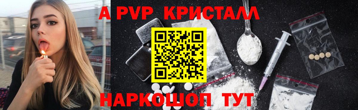Alfa_PVP мука Унеча