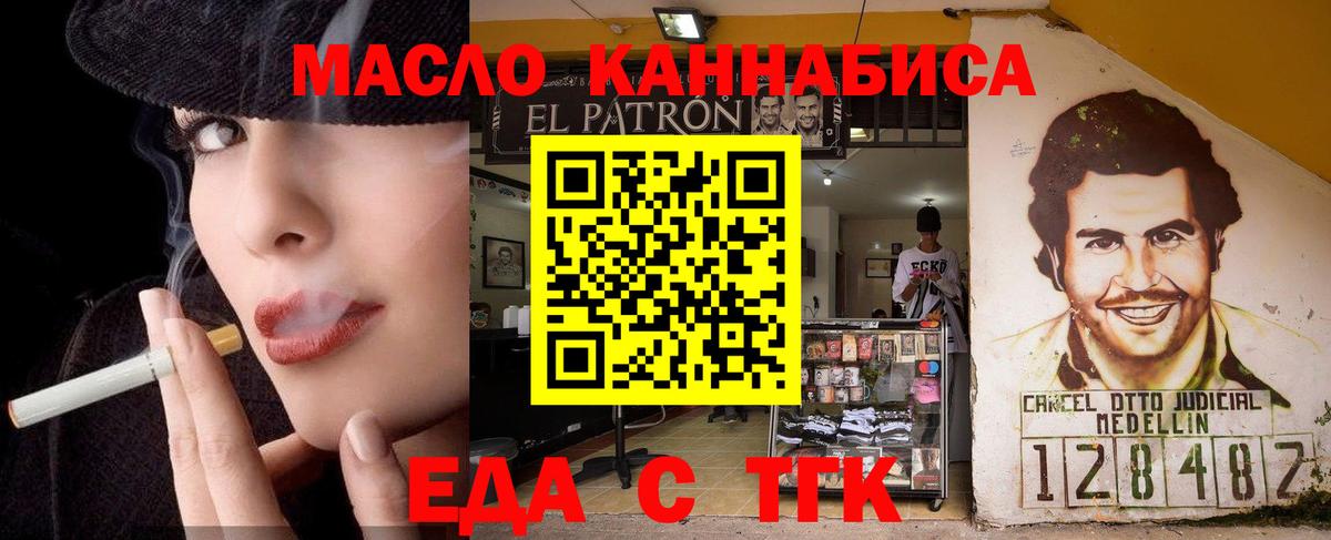 Унеча  Cannafood марихуана  Вход с VPN 