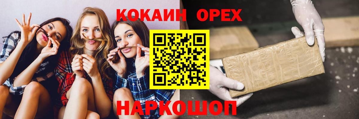 Cocaine 98% Унеча