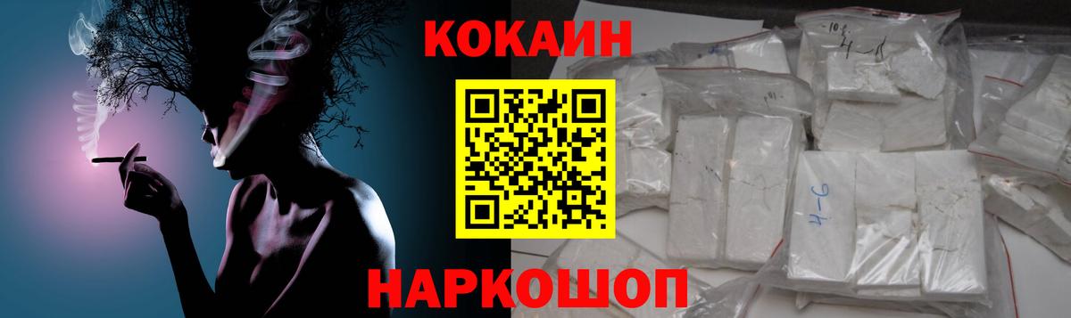 COCAIN  Вход с VPN  Кокаин VHQ  Унеча  Кокаин 97% 