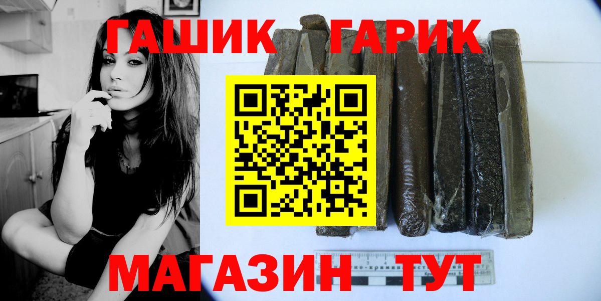 Гашиш ice o lator  Гашиш ice o lator  ГАШ  Унеча  Вход с VPN 