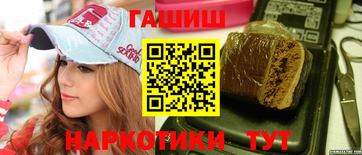 Гашиш ice o lator Унеча