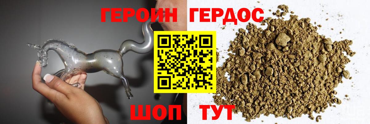 Героин Афган  ГЕРОИН  Унеча  Вход с VPN 