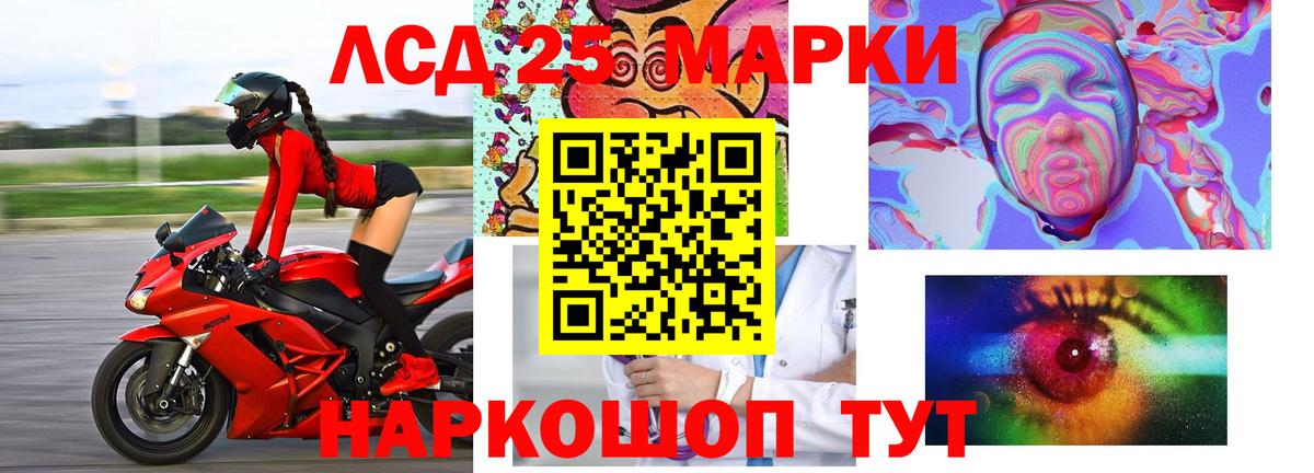 LSD-25 экстази ecstasy  Вход с VPN  Унеча 