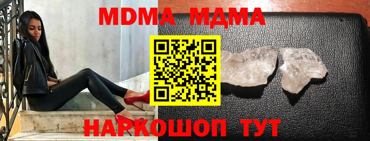 МДМА молли Унеча