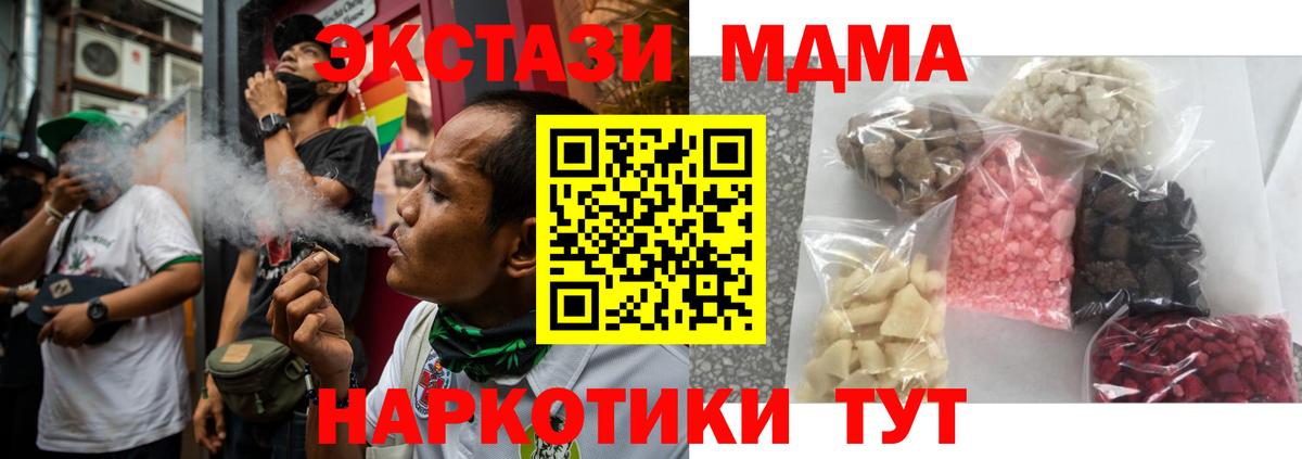 Унеча  МДМА молли  МДМА молли  Вход с VPN 