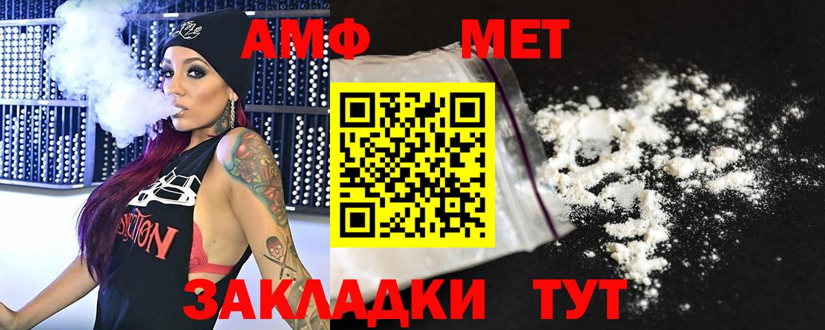 МЕТАМФЕТАМИН Methamphetamine Унеча