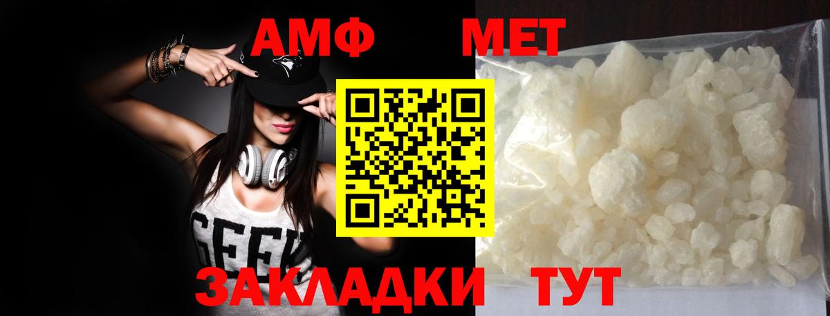 Унеча  Метамфетамин витя  Вход с VPN  Метамфетамин витя 