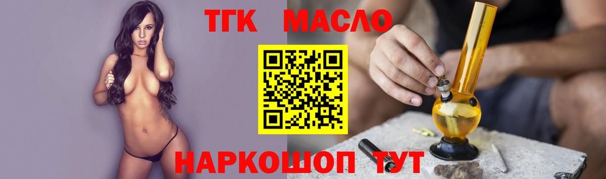 Унеча  Дистиллят ТГК THC oil  цена наркотик  Дистиллят ТГК жижа  Вход с VPN 