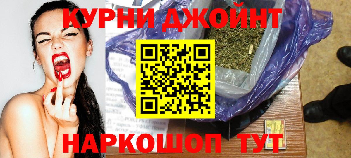 МАРИХУАНА тримм Унеча
